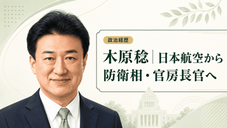 木原稔