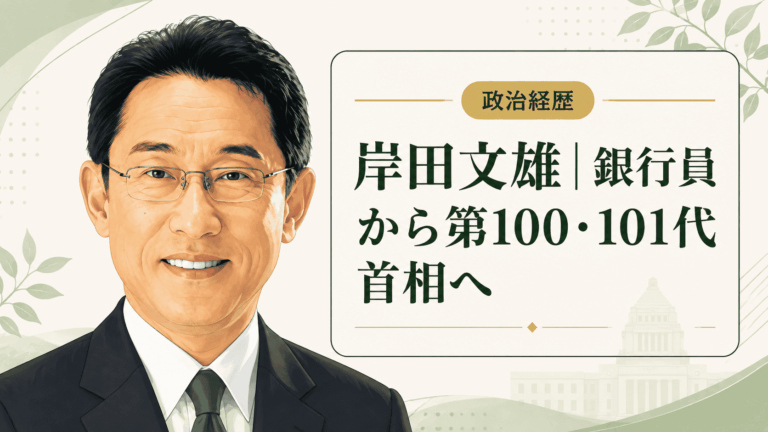 岸田文雄