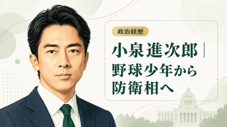 小泉進次郎