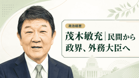 茂木敏充