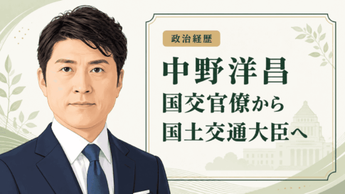 中野洋昌