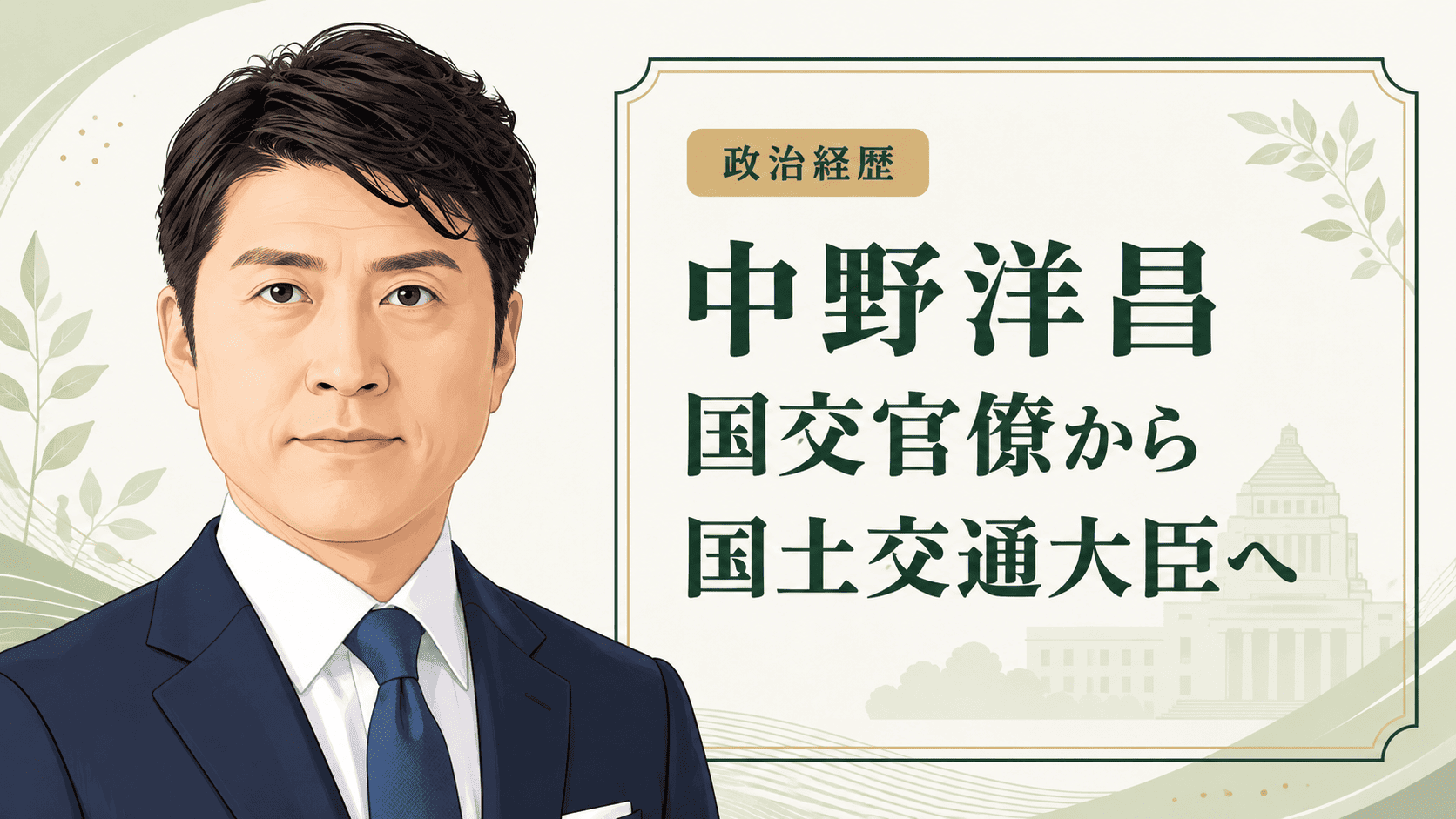 中野洋昌