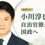 小川淳也
