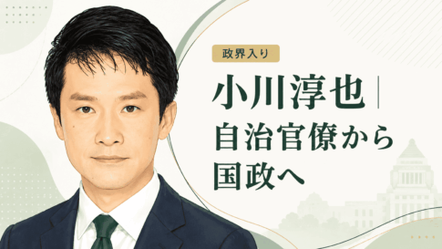 小川淳也