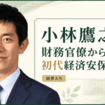 小林鷹之