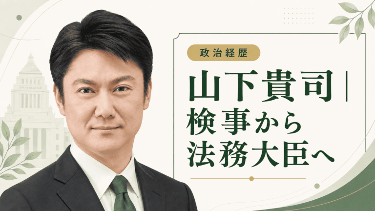 山下貴司