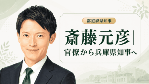 斎藤元彦