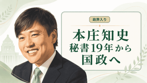 本庄知史
