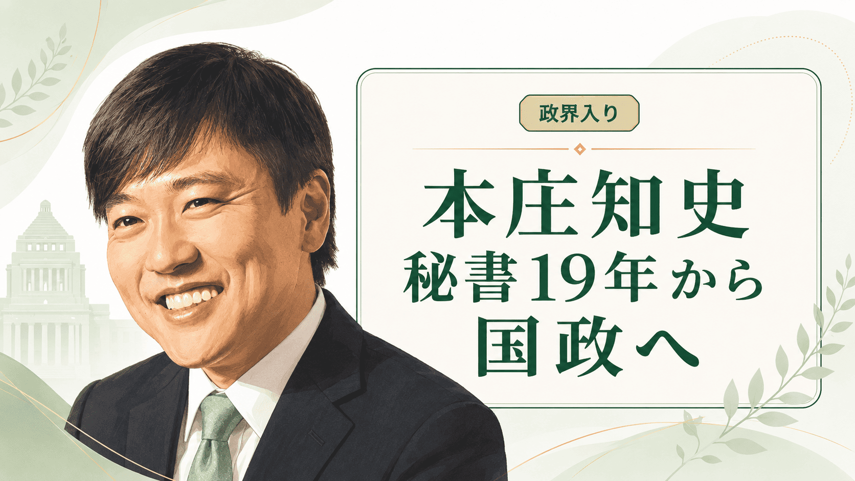 本庄知史