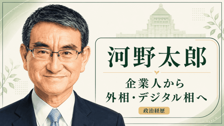 河野太郎