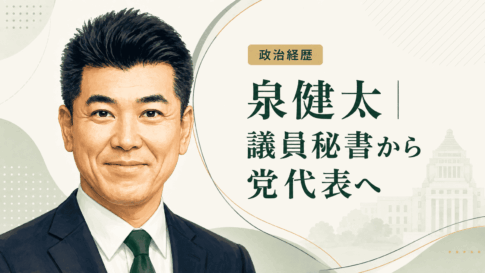 泉健太