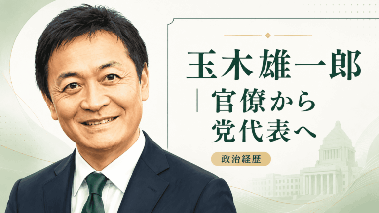 玉木雄一郎