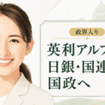 英利アルフィヤ