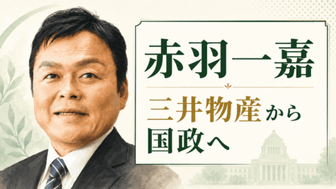 赤羽一嘉