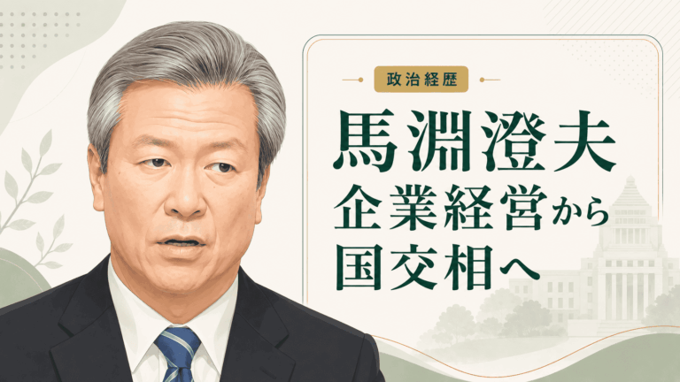 馬淵澄夫