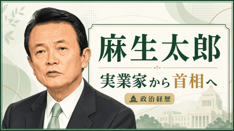 麻生太郎