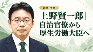上野賢一郎