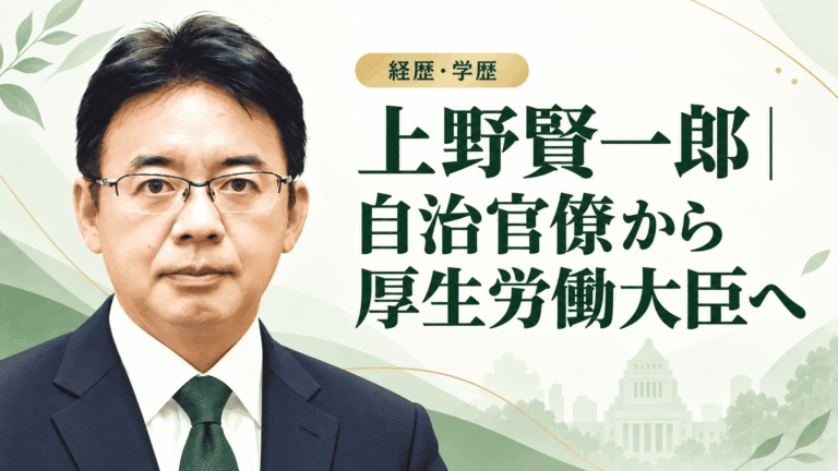 上野賢一郎