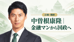 中曽根康隆