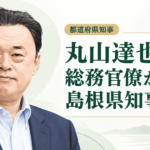 丸山達也