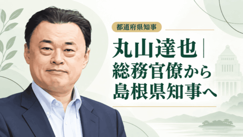 丸山達也
