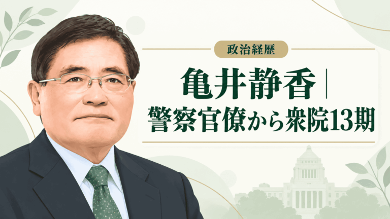 亀井静香