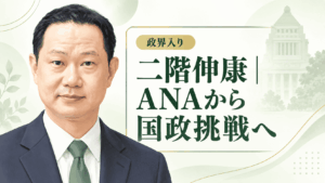 二階伸康