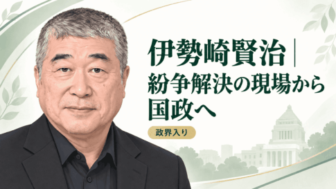 伊勢崎賢治