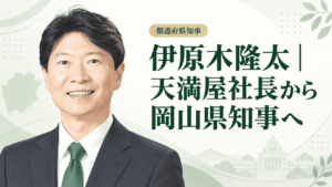 伊原木隆太