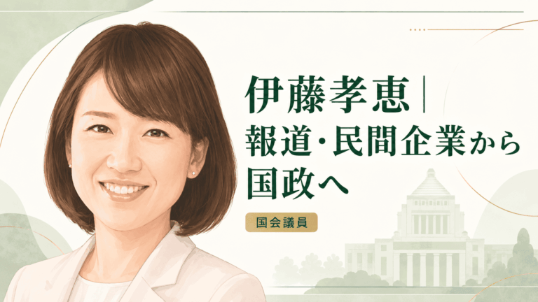 伊藤孝恵