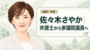佐々木さやか