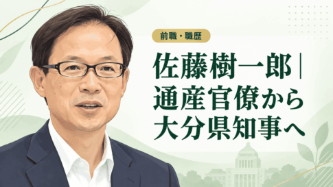 佐藤樹一郎