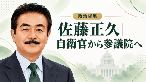 佐藤正久