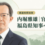 内堀雅雄