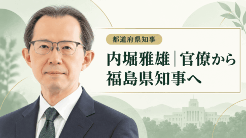 内堀雅雄