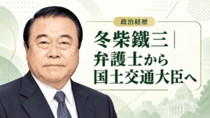 冬柴鐵三