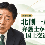 北側一雄