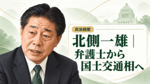 北側一雄