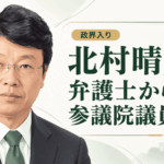 北村晴男