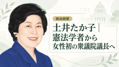 土井たか子