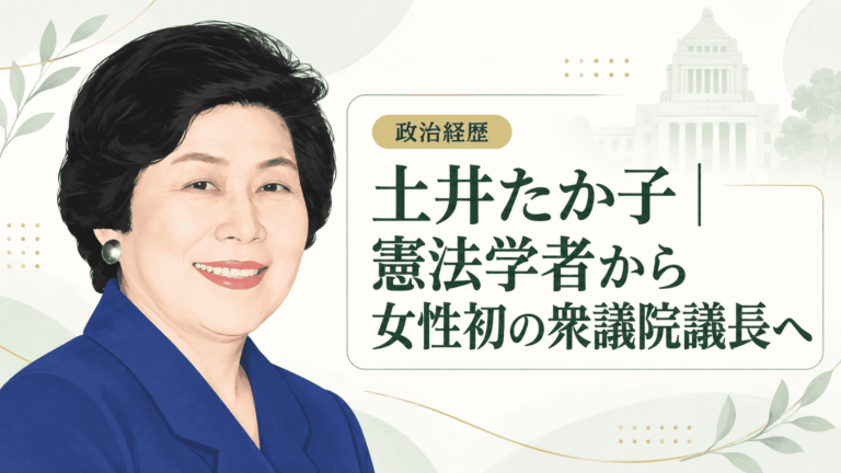 土井たか子
