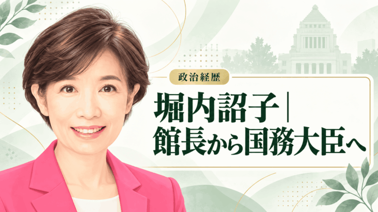堀内詔子