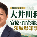 大井川和彦