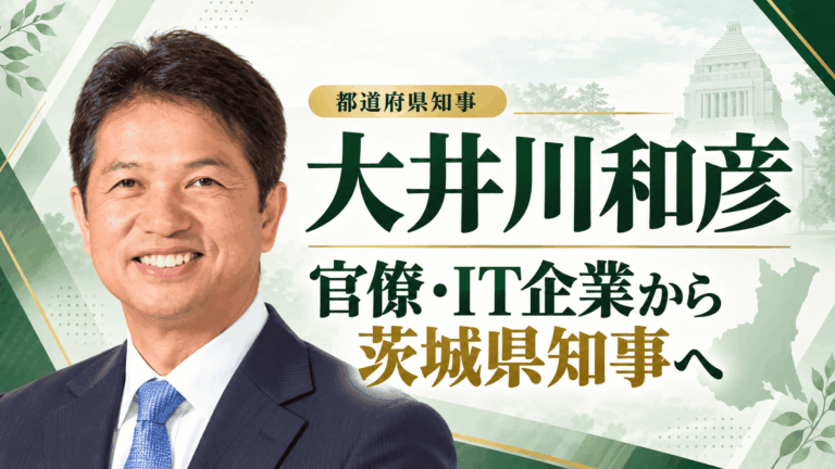 大井川和彦