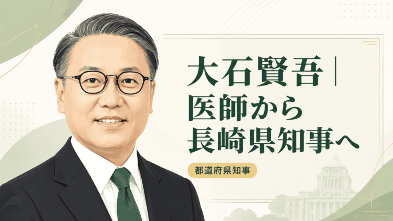 大石賢吾