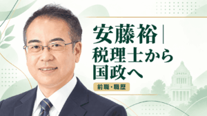 安藤裕