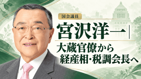 宮沢洋一