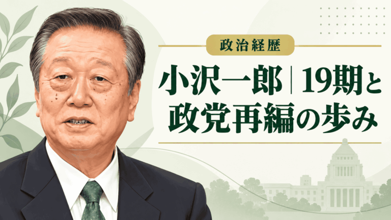小沢一郎