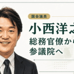 小西洋之