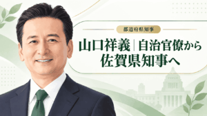 山口祥義